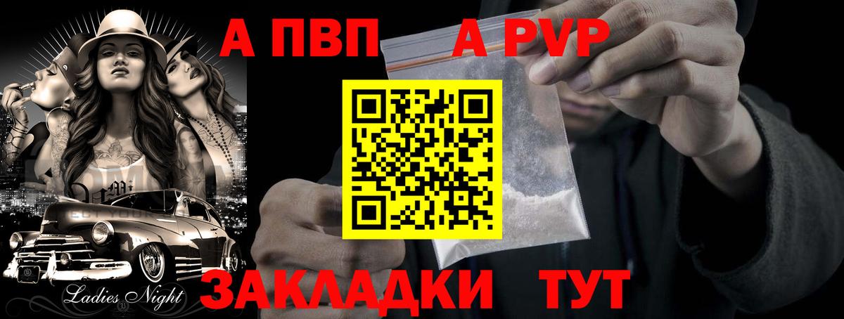 А ПВП Соль  Лиски  Альфа ПВП СК  A-PVP СК 