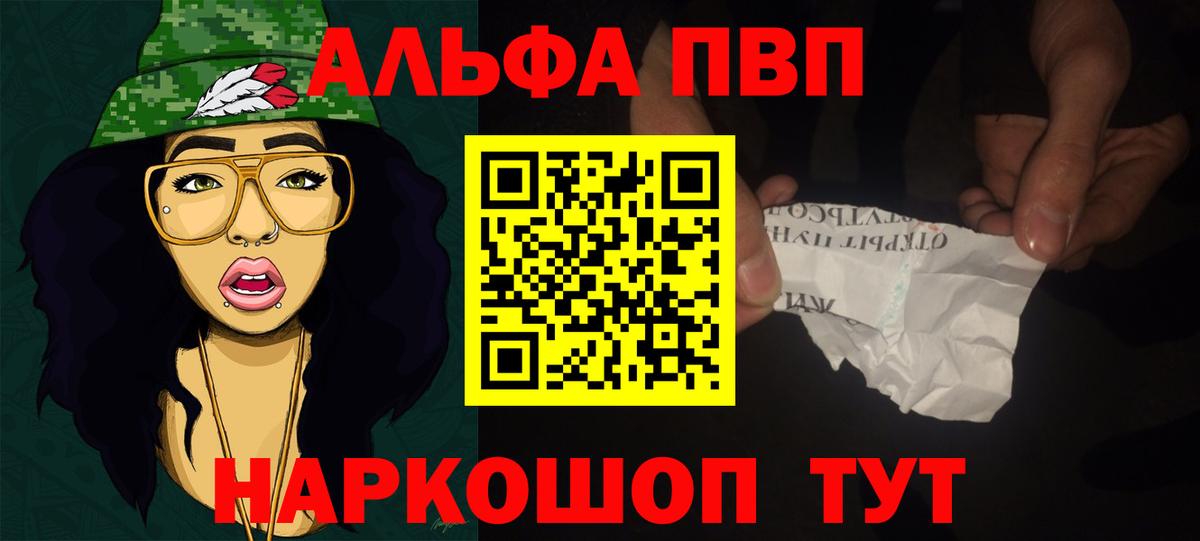 Alpha-PVP СК КРИС Лиски