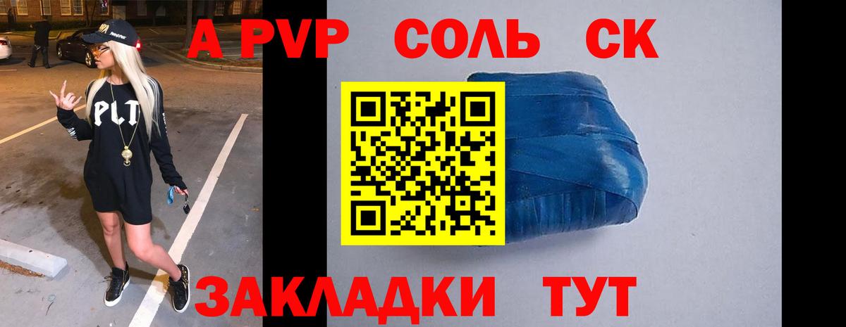 Alpha PVP  Вход с VPN  Alpha PVP мука  Alpha PVP Crystall  Лиски  A-PVP Соль 