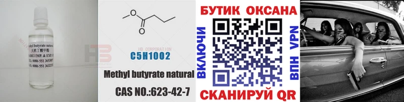 Бутират бутандиол  Лиски 