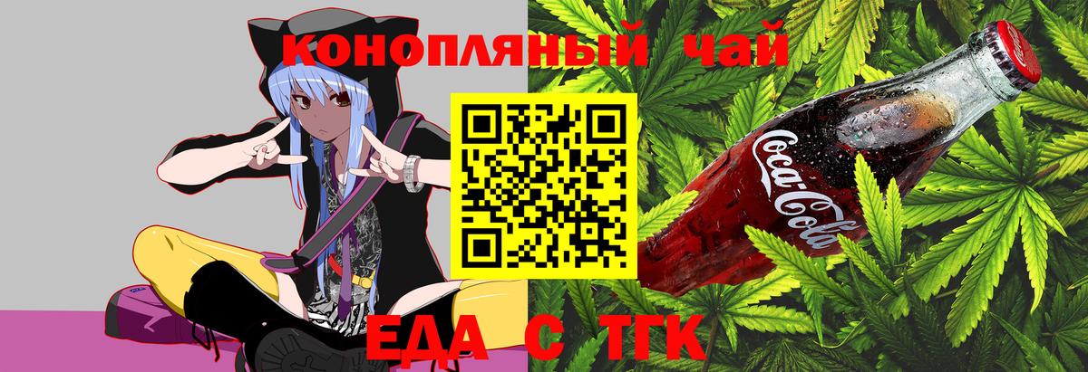 Лиски  Печенье с ТГК марихуана  Вход с VPN 