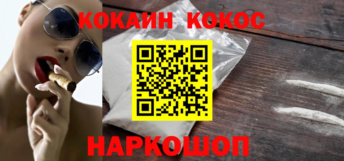 Кокаин  Вход с VPN  Лиски  Кокаин 98%  Cocaine VHQ 