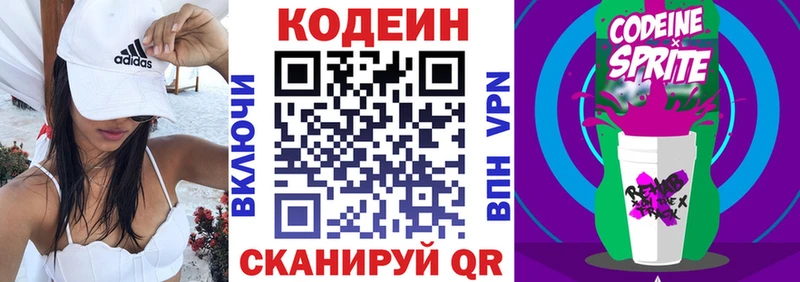 цена   Лиски  Codein напиток Lean (лин) 