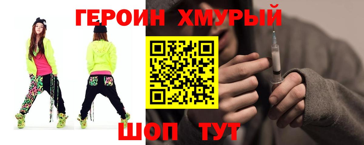 ГЕРОИН гречка Лиски
