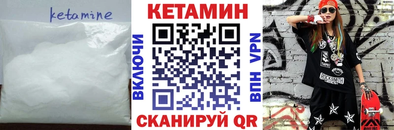 КЕТАМИН ketamine Лиски