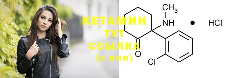 Кетамин ketamine  закладка  Лиски 