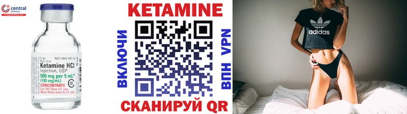 КЕТАМИН VHQ Лиски
