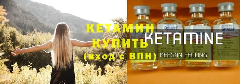 Кетамин ketamine Лиски