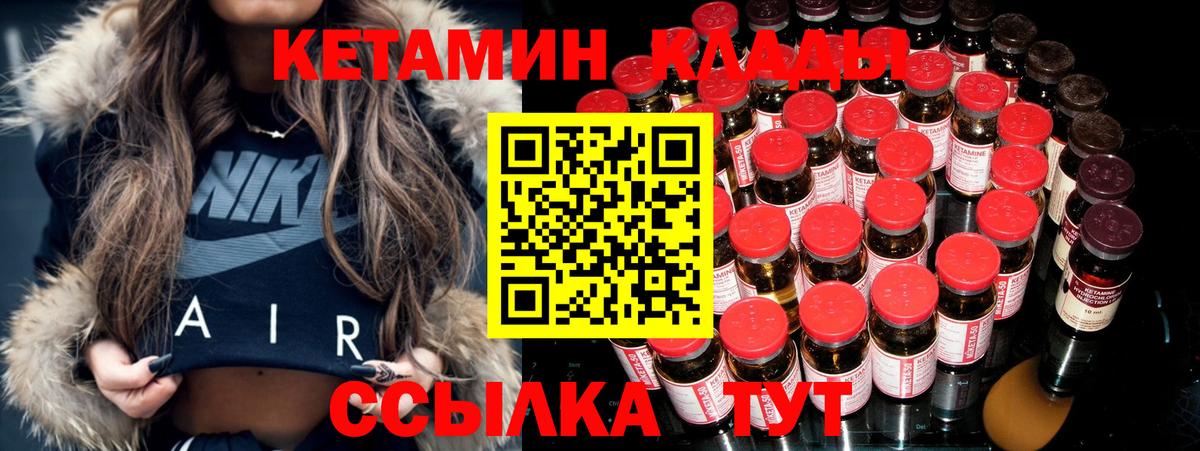 КЕТАМИН ketamine Лиски