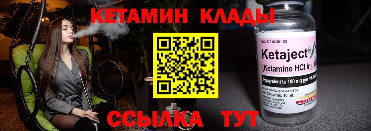 Лиски  КЕТАМИН VHQ  Вход с VPN 