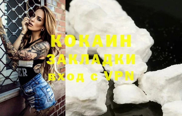 кокаин перу Нефтекумск