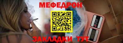 меф Балахна