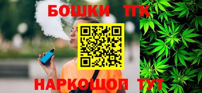 бутират Бийск