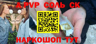 соль курить ск Бийск