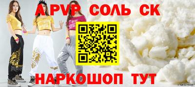 соль курить ск Бийск