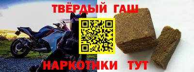 синтетический гашиш Балашиха