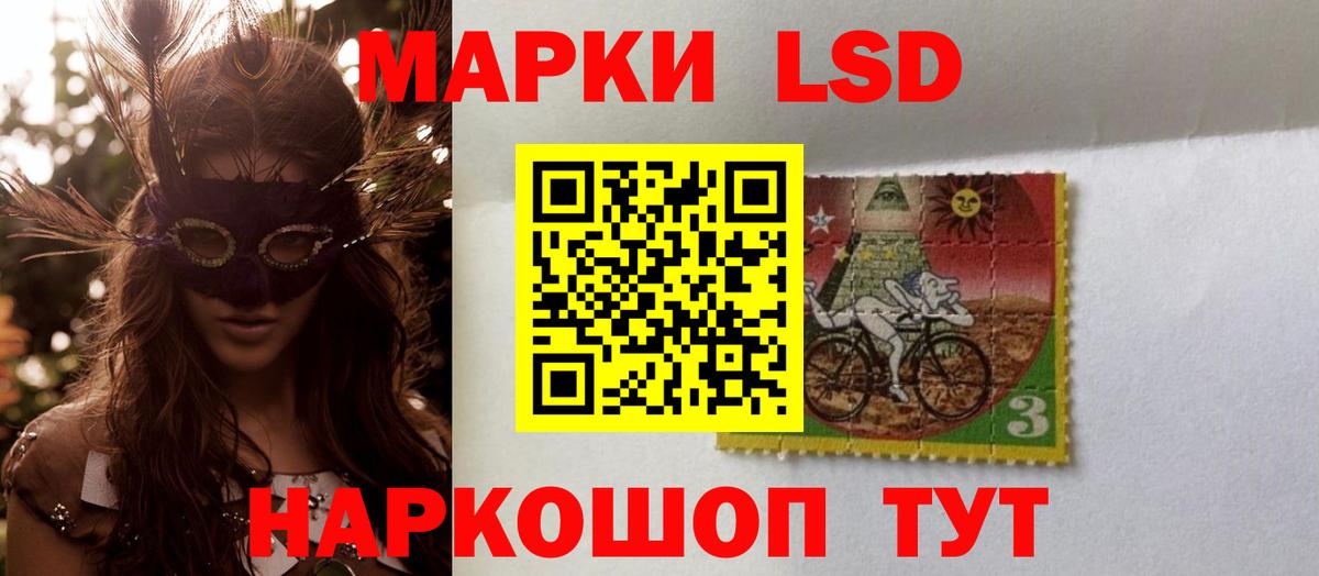 LSD-25 экстази ecstasy Лиски
