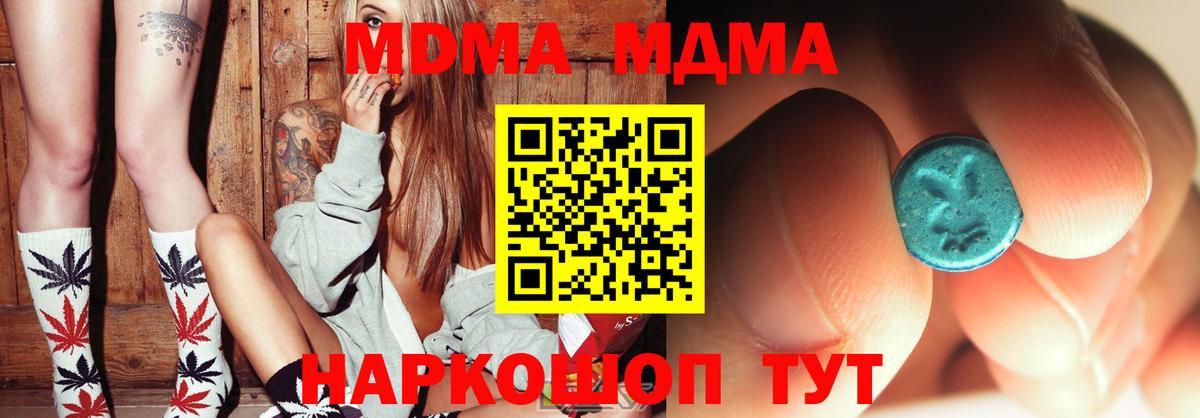 MDMA Molly  MDMA  МДМА Molly  Лиски 