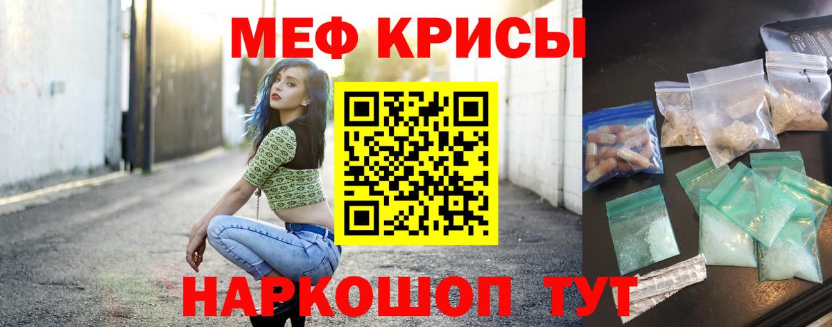 ГАШИШ  Канабис  Alpha-PVP СК   Вейп ТГК  Cocaine  Лиски  Метадон  МЕФ кристаллы 