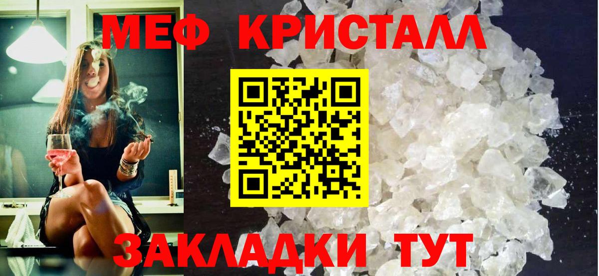 Лиски  МЯУ-МЯУ кристаллы  Вход с VPN  МЕФ  Мефедрон  Мефедрон мяу мяу 