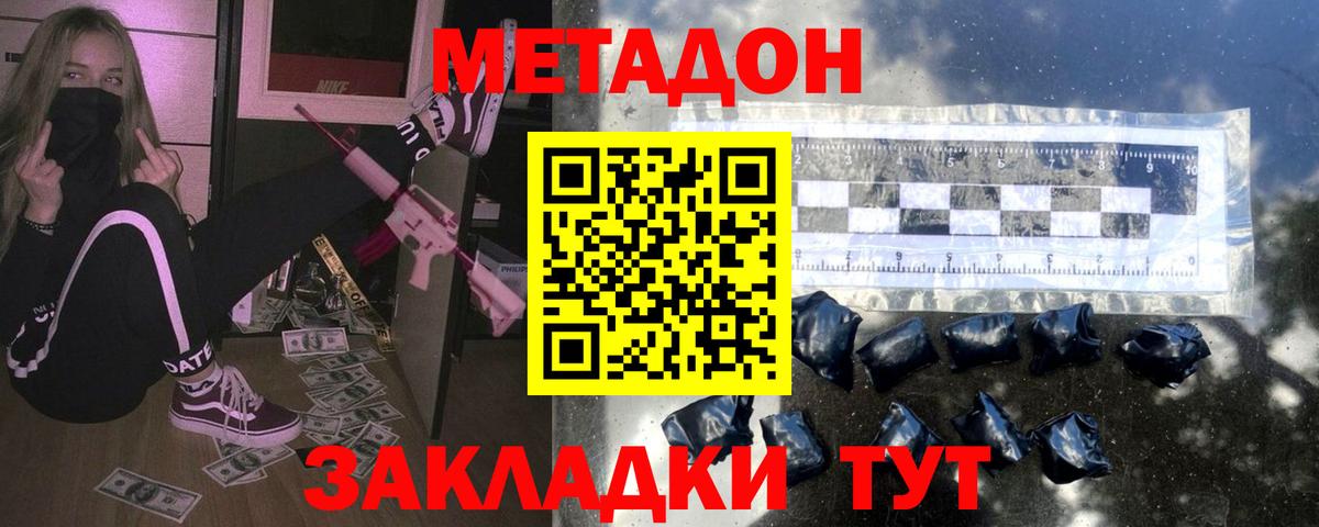 kraken как войти  Вход с VPN  Лиски  МЕТАДОН methadone  Метадон мёд 