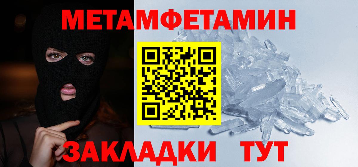 Первитин Декстрометамфетамин 99.9% Лиски