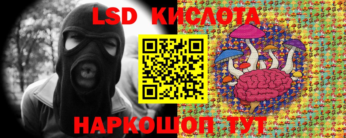 Марки 25I-NBOMe 1,8мг Лиски