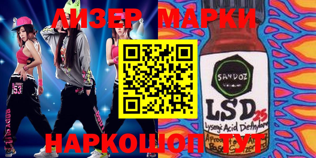 Наркотические марки 1500мкг Лиски